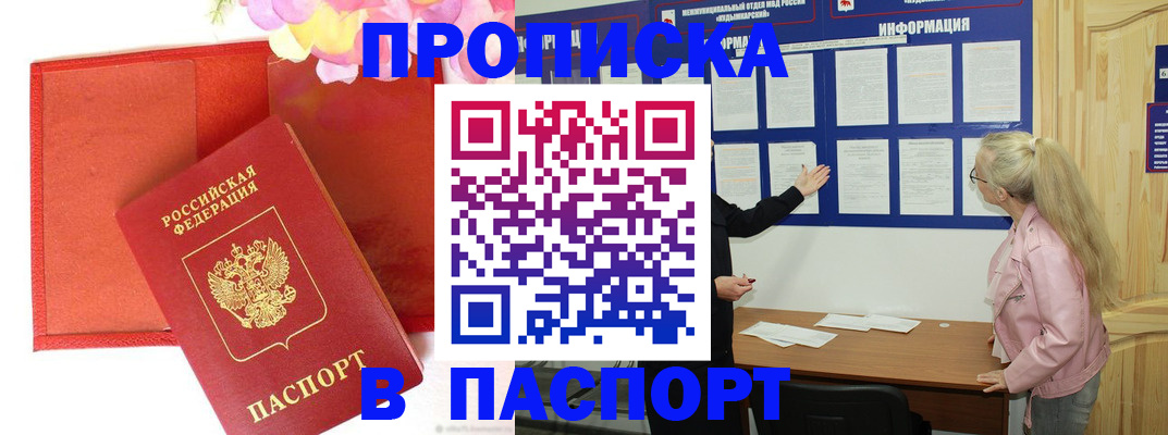 временная регистрация 2025 в Калининградской области