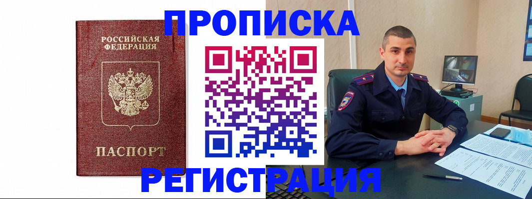 временная регистрация 2025 в Калининградской области