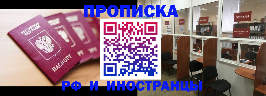 пропишу в квартире в Калининградской области