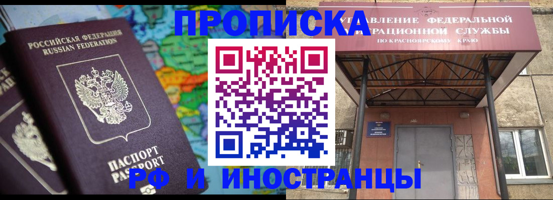 временная регистрация недорого в Калининградской области