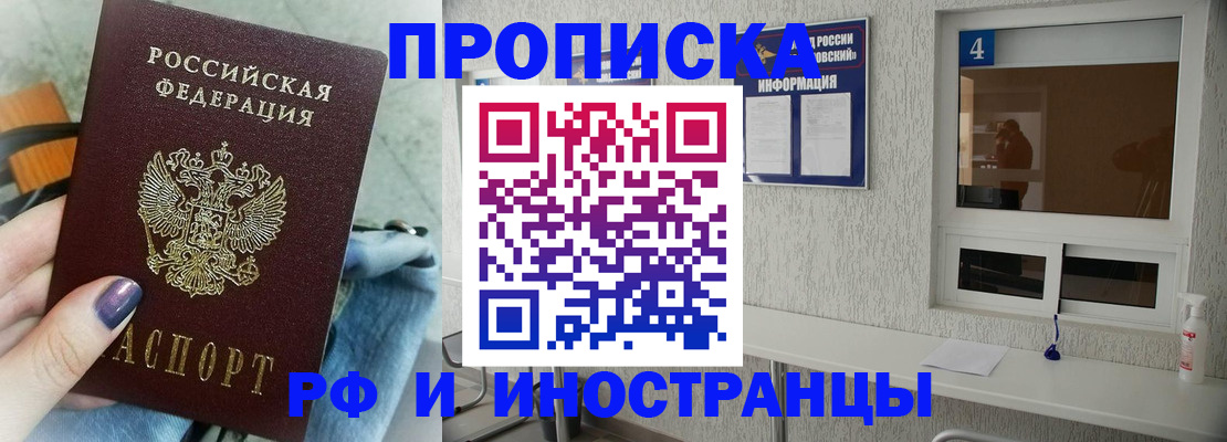 временная регистрация для всех в Калининградской области