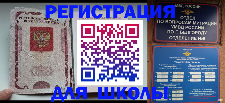 прописка штамп в Калининградской области